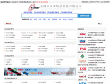 Tablet Screenshot of maizc.com